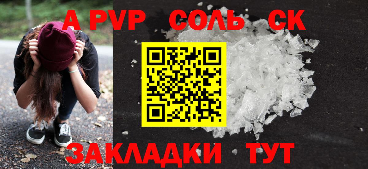 A PVP VHQ  Вход с VPN  Екатеринбург  закладка  А ПВП мука  Alpha PVP СК 