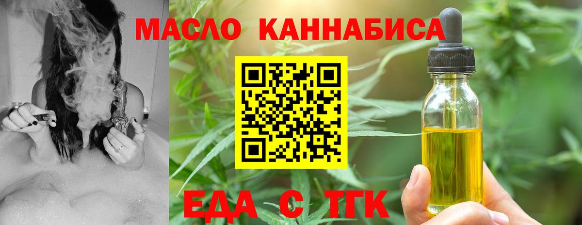 Печенье с ТГК конопля  Вход с VPN  Екатеринбург 