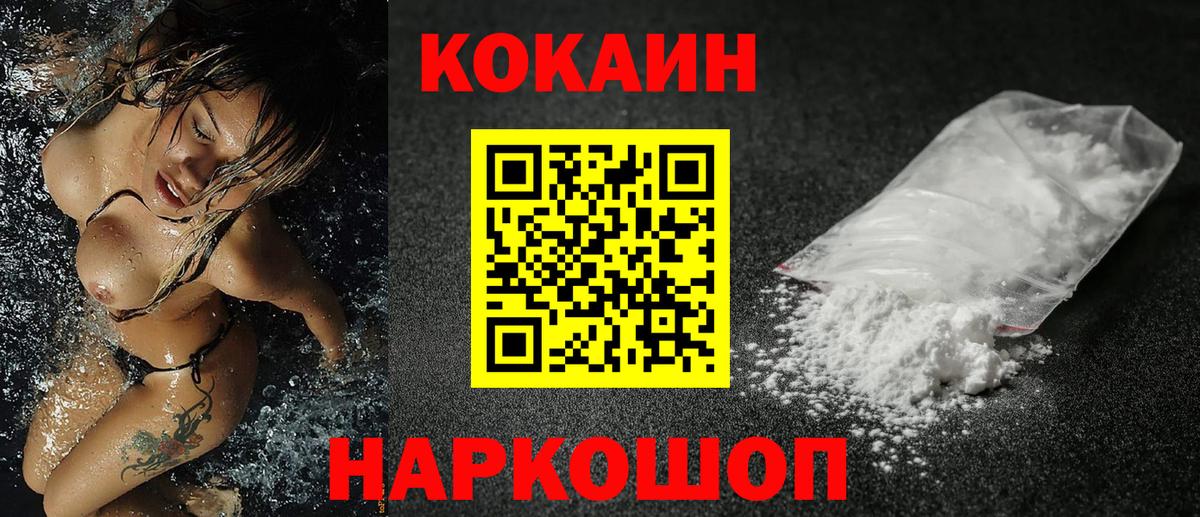 COCAIN  Вход с VPN  Cocaine Боливия  Екатеринбург  КОКАИН 98% 