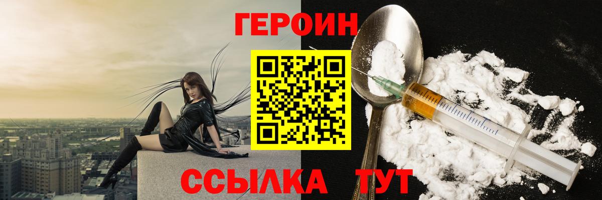 Екатеринбург  Героин VHQ  Вход с VPN 
