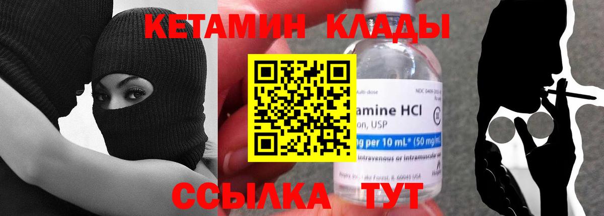 КЕТАМИН VHQ  КЕТАМИН ketamine  Екатеринбург  Вход с VPN 