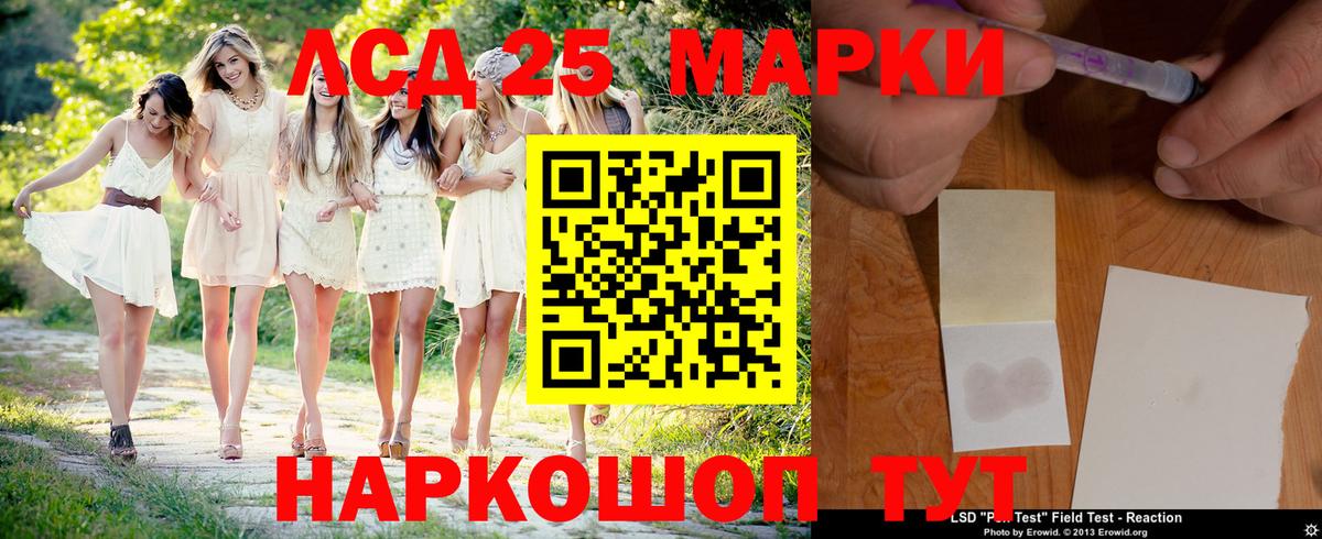 LSD-25 экстази кислота Екатеринбург