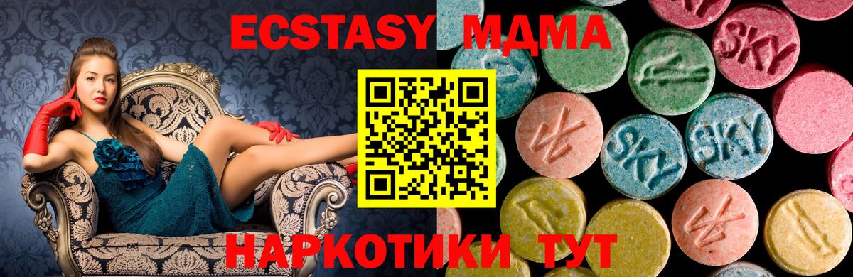 МДМА молли  Вход с VPN  МДМА crystal  Екатеринбург 