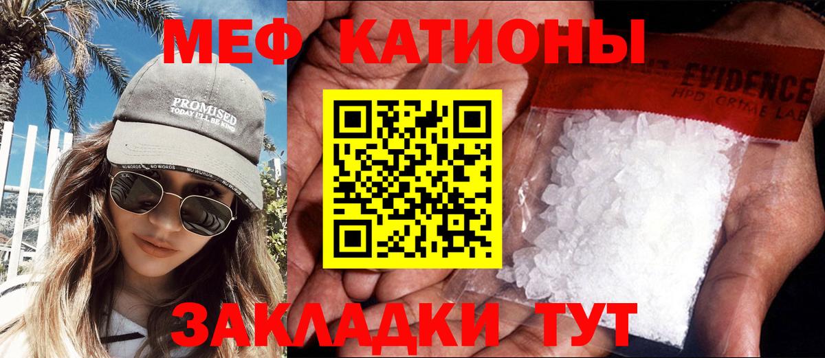 Екатеринбург  МЯУ-МЯУ  Вход с VPN  Меф кристаллы  МЕФ кристаллы 