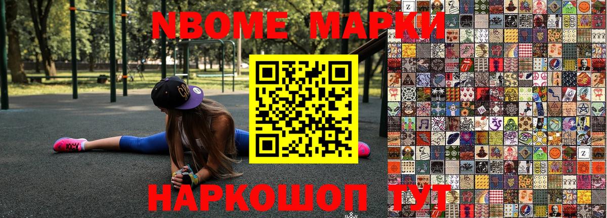 Наркотические марки 1,8мг  Вход с VPN  Екатеринбург  Наркотические марки 1,8мг 